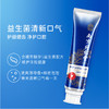 南京同仁堂 益生菌牙膏 去黄牙 去牙渍 去异味 去口臭 清新口气 口腔护理 全家无“幽” 商品缩略图1