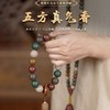 五方真气香金木水火土古法工艺 合香珠手串文玩 春夏秋冬沉香 商品缩略图5