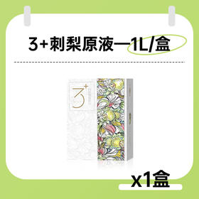 【贵州毕节特产】态集3+刺梨有机原汁贵州毕节刺梨原液原浆纯鲜榨果汁高VC家庭装1L