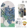 水杯梵高系列保温杯500ML 商品缩略图0