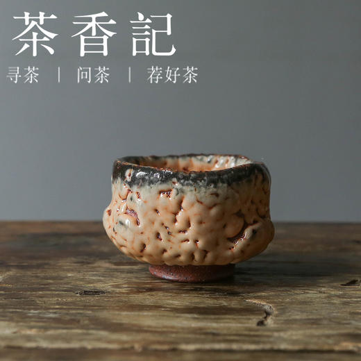茶香记 蒙涛 橘地志野刀削小杯 釉面丰富 酥油光 主人杯 茶杯 品杯 商品图0