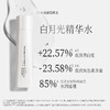 【双十二返场】三重瓷白肌密淡斑精华水120ml+乳100ml 商品缩略图3