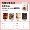【侨都】3.8.焦糖布蕾意式 商品缩略图1