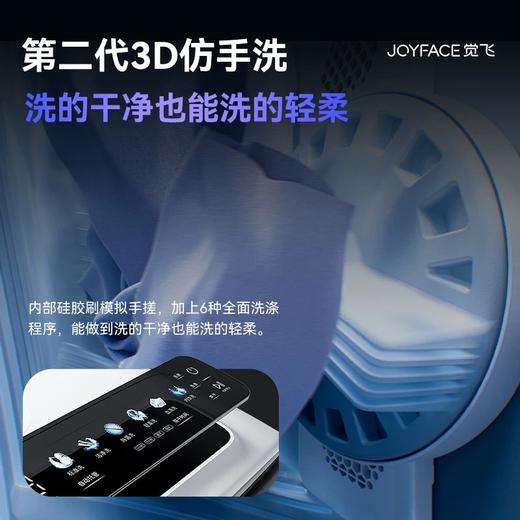 JOYFACE/觉飞 心愿2 Max lite空间组合洗衣机 单门板 商品图4