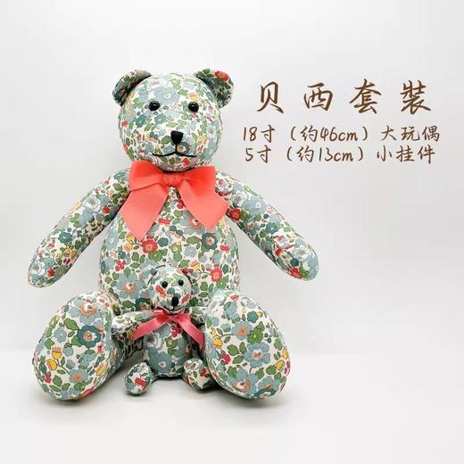 【哈姆雷斯】GRIN&BEAR Keyring  Betsy 貝西套裝 商品图0