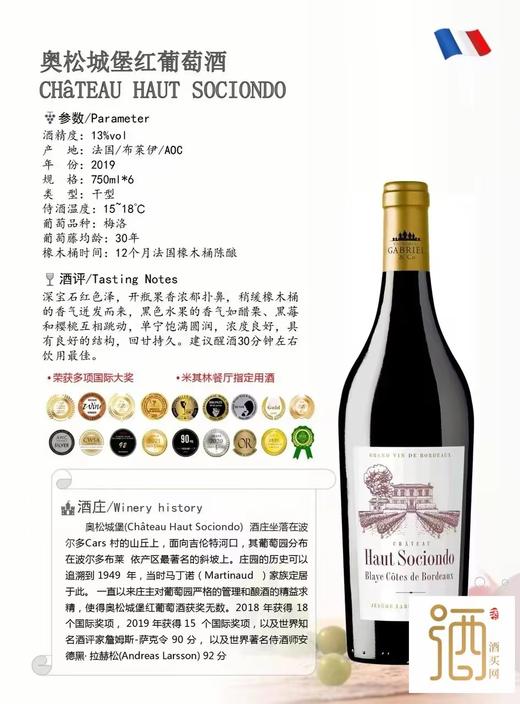 法国奥松城堡红葡萄酒 750ml 单瓶装--jmw 商品图3
