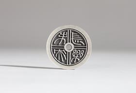 矩德泉坊 纯银手作  长毋相忘 长乐未央（2.4厘米版）gq219000330