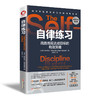 自律练习：战胜拖延达成目标的有效策略  商品缩略图0