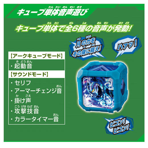 万代奥特曼BANC10751DX亚刻魔方 亚刻奥特曼 皓月装甲魔方 商品图4