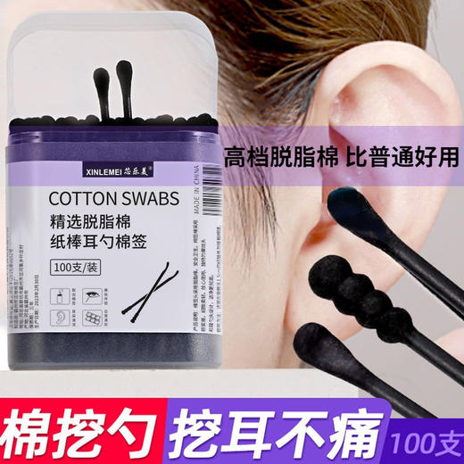 【多用途双头棉签】盒装棉签棒一次性化妆棉签双头圆头尖头掏耳朵清洁棉棒家用，透明外盒，防潮防尘，干净卫生。ry 商品图1