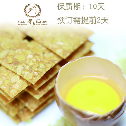 馨月汇自制杏仁薄脆/100克 需提前预定 商品图0