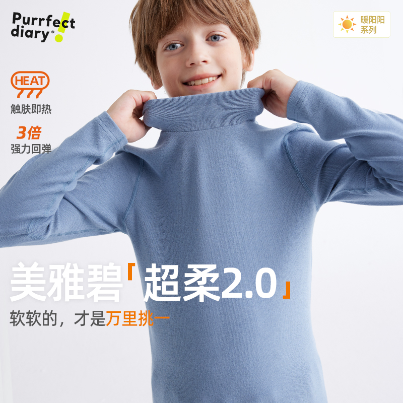 fx-【羊绒手感】儿童百搭小立领内搭打底衫PDT2408