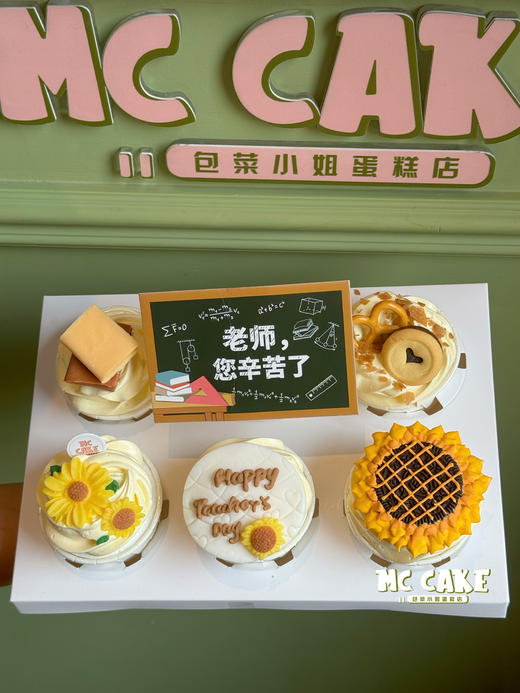 教师节纸杯蛋糕 商品图1