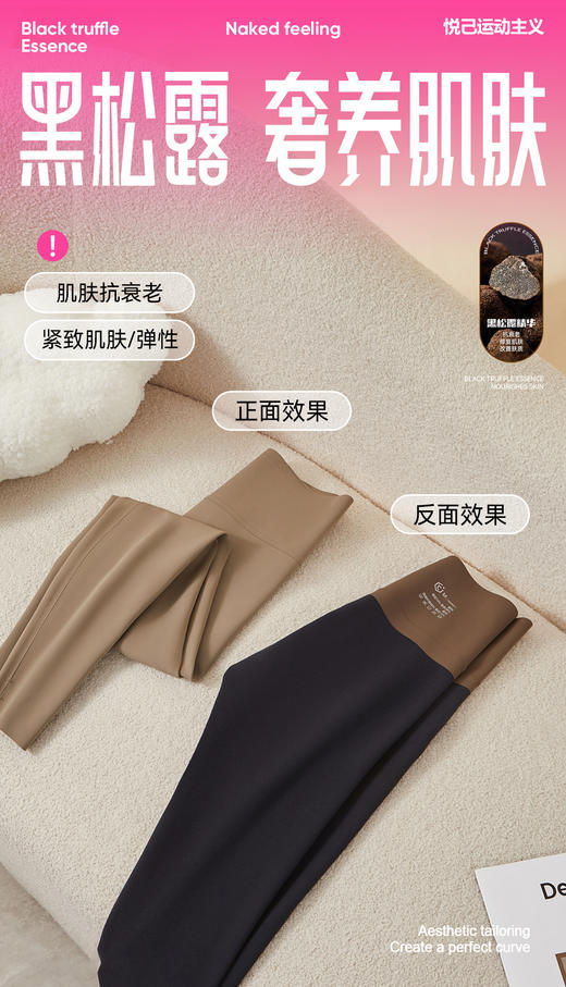 200g女士磨毛哑光黑松露全无痕云柔芭比裤收腰翘臀提臀蜜桃臀8713 商品图7