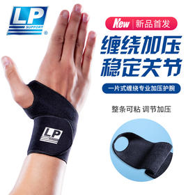 LP4007CK自粘加压运动护腕