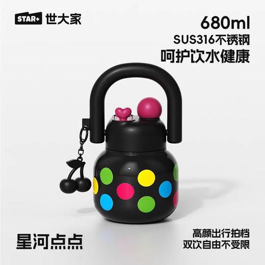 水杯保温杯世大家UU双饮真空保温杯680ML 商品图9