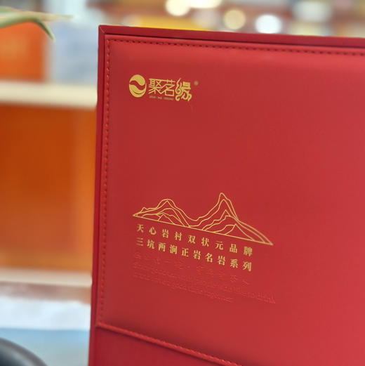 中秋节｜【武夷岩茶·金奖大红袍&金奖肉桂】正岩坑涧系列，尊享高端红色皮质礼盒，武夷山天心岩村大红袍双状元陈波老师匠心制作，核心地理正岩好茶，值得信赖追捧，自饮办公宴请商务礼赠优选，规格：250g 商品图6