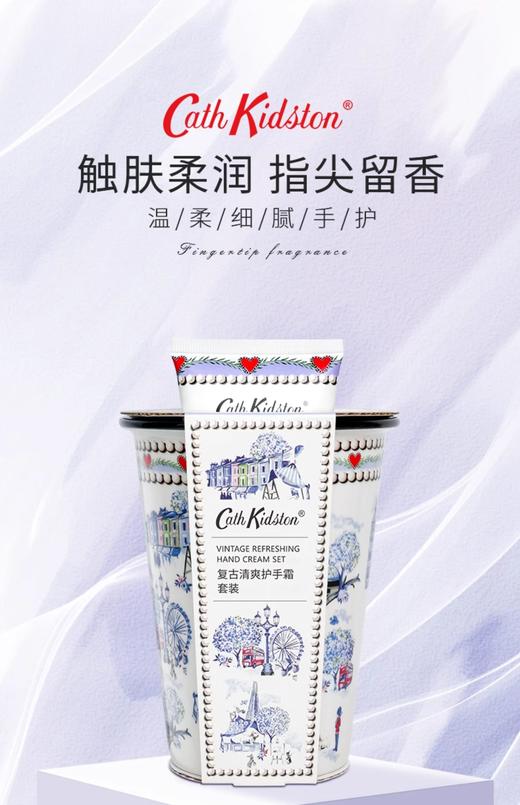 英国CATH KIDSTON 复古陶瓷杯护手霜套装 （陶瓷杯1+护手霜1） 商品图1