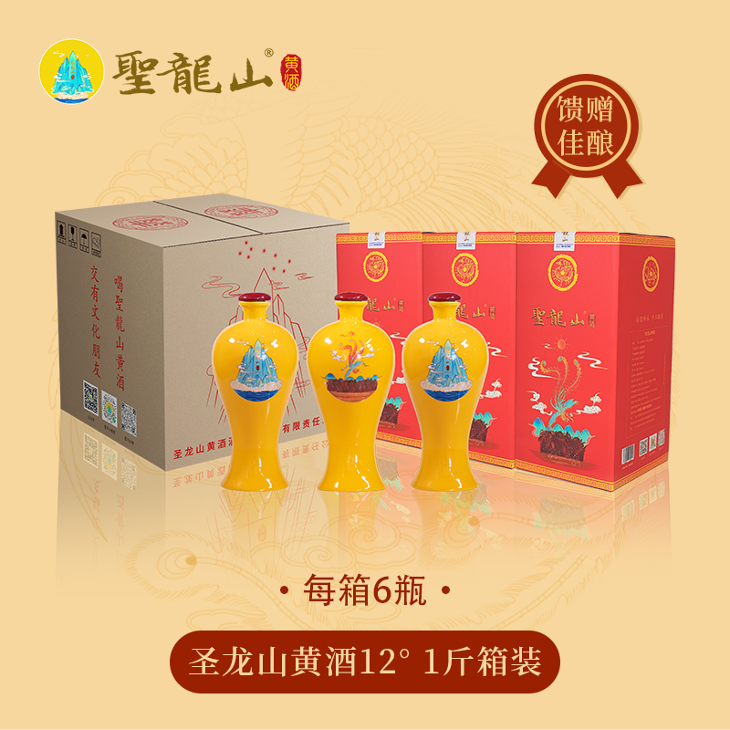 圣龙山12度秫谷黄酒纯粮食自然发酵传统美酒（500ml*6瓶/箱）