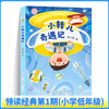 领读经典第1期（适合1-3年级） 商品缩略图3