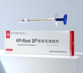 根管充填糊剂（KP-Root SP 根管充填糊剂 凯文彼得 ）