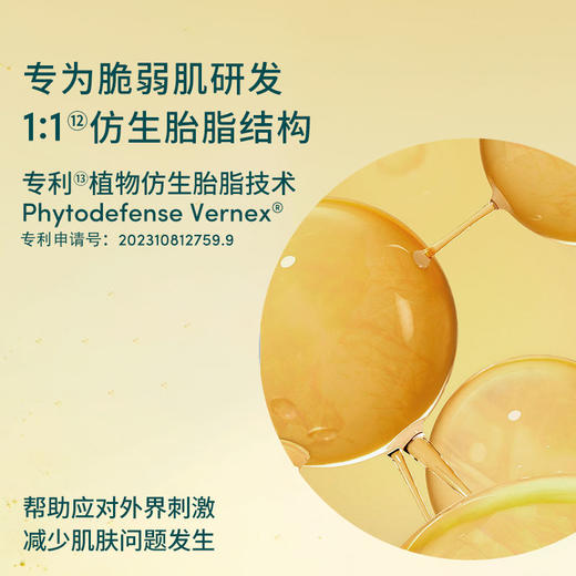 【套组】Evereden安唯伊胎脂系列亲护抚触按摩精华油118ml 2件套 商品图1