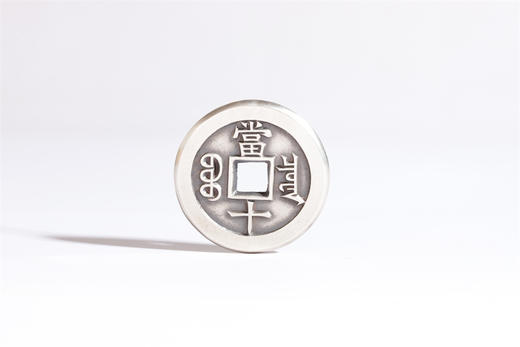 矩德泉坊 纯银手作   咸丰重宝宝泉局当十（3.6厘米版）QW408000788 商品图1