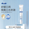 顺峰宝宝儿童口周舒缓隔离霜婴儿唇周修护膏幼儿唇周修护霜口水护疹膏 商品缩略图7