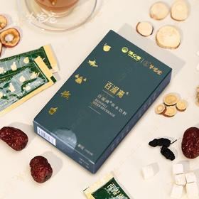 ³【羊爸爸百湿离】草本饮10g*8条/盒 五指毛桃+山药+茯苓+麦芽+山楂+甘草+桑椹+大枣 XN03-CRMM-BA