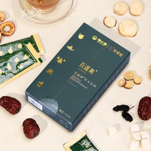 ³【羊爸爸百湿离】草本饮10g*8条/盒 五指毛桃+山药+茯苓+麦芽+山楂+甘草+桑椹+大枣 XN03-CRMM-BA 商品图0