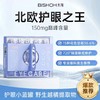 ⁴店庆活动：【日本BISHOH美翔欧洲越橘小蓝罐】14颗/盒 1颗含野生越橘提取物150mg YC04-CRMM-MXHY 商品缩略图0