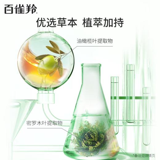 百雀羚水嫩倍现至尚套盒四件套补水礼盒-2671 商品图1