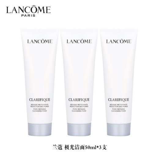 Lancome/兰蔻 极光洁面50ml*3支 -w 商品图6