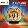3寸61片 灯光球拼图 J1146 米奇与朋友们系列-国粹之光 商品缩略图0