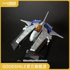 【GSC现货】VIC VIPER ver.GRADIUSⅤ GRADIUS 商品缩略图0