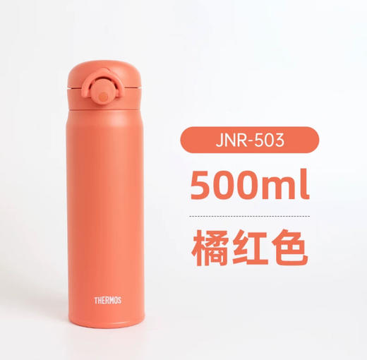 日本 膳魔师不锈钢保温保冷杯-500ml  各款 商品图7