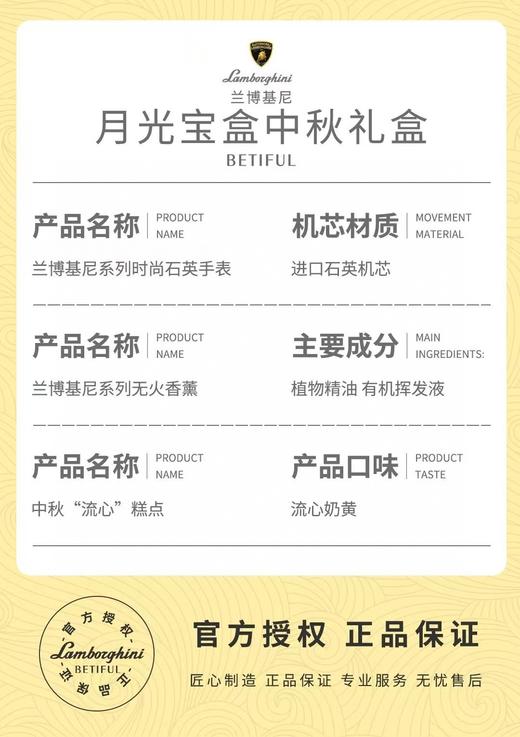 二店7y 【正品授权】仅50盒， 兰博基尼月光宝 中秋礼盒 商品图11