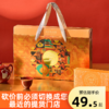 【砍价5折购】【吉月礼】-中秋礼盒 商品缩略图0