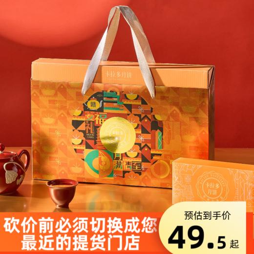 【砍价5折购】【吉月礼】-中秋礼盒 商品图0