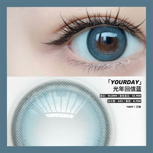 Darrens 光年回信蓝 日抛（10片） 商品图1