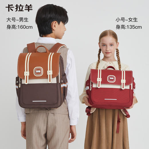 卡拉羊小学1-6年级18L/20L六维防下坠减负立体方包 雅典学院 CX2229+CX2699 商品图2