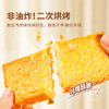 舌里【法式面包干】牛奶芝士味200g/香草奶油味200g 商品缩略图4