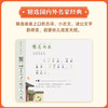 大语文诵读幼儿启蒙 商品缩略图1