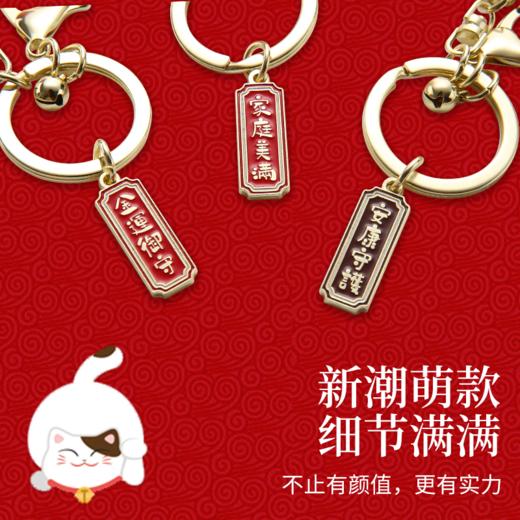 招财猫御守合金钥匙扣 商品图4