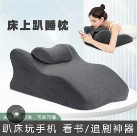 床上趴睡枕趴床神器俯卧位趴枕头趴着睡觉玩手机趴枕垫记忆棉抬高