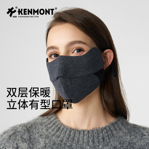 卡蒙秋冬真丝透气双层防寒保暖口罩KM-6694/6697 商品图0