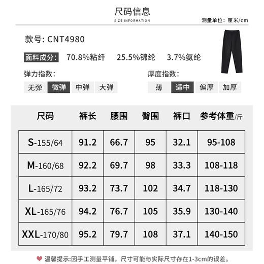 【商场同款】CNT4980 “漫步运动裤”  上松下紧设计修饰大腿显瘦舒适 侧缝白色牙边运动裤 好穿搭黑色休闲裤 商品图9