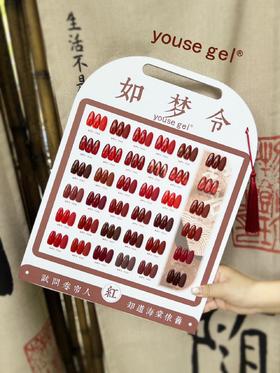 36色如梦令各种红色合集