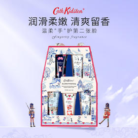英国CATH KIDSTON复古清爽护手霜手提礼盒 5款 奢香持久留香 20g*5支