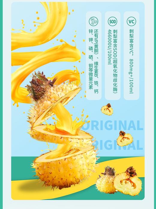 【贵州毕节特产】态集3+双有机刺梨汁原液贵州刺梨原汁原浆高VC SOD特产50ml*12支 商品图3